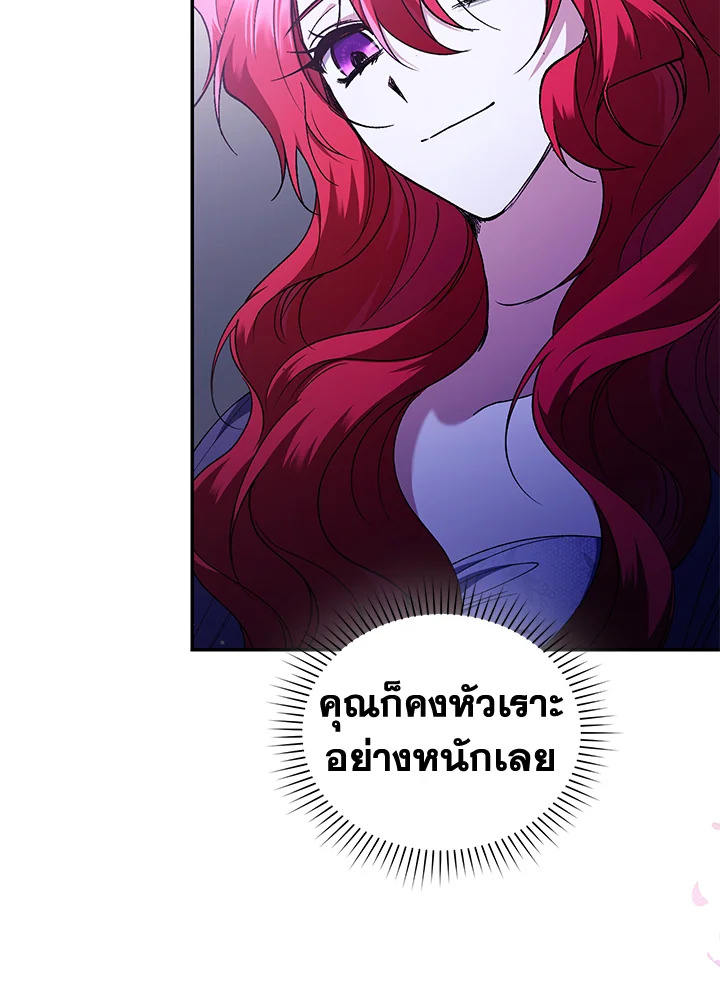 อ่านการ์ตูน Resetting Lady 47 ภาพที่ 76