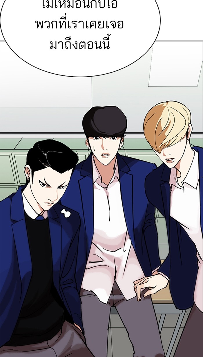 อ่านการ์ตูน Lookism 218 ภาพที่ 45