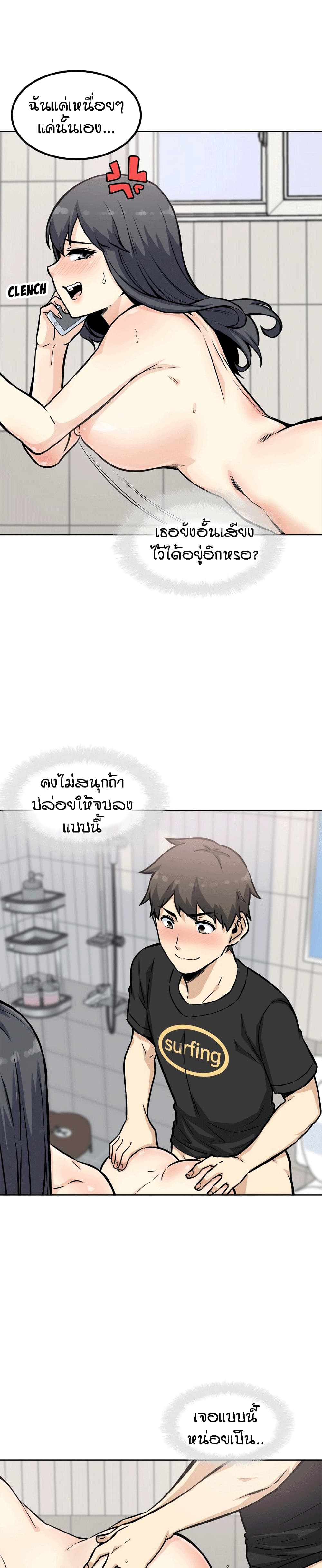 อ่านการ์ตูน Excuse me, This is my Room 70 ภาพที่ 16