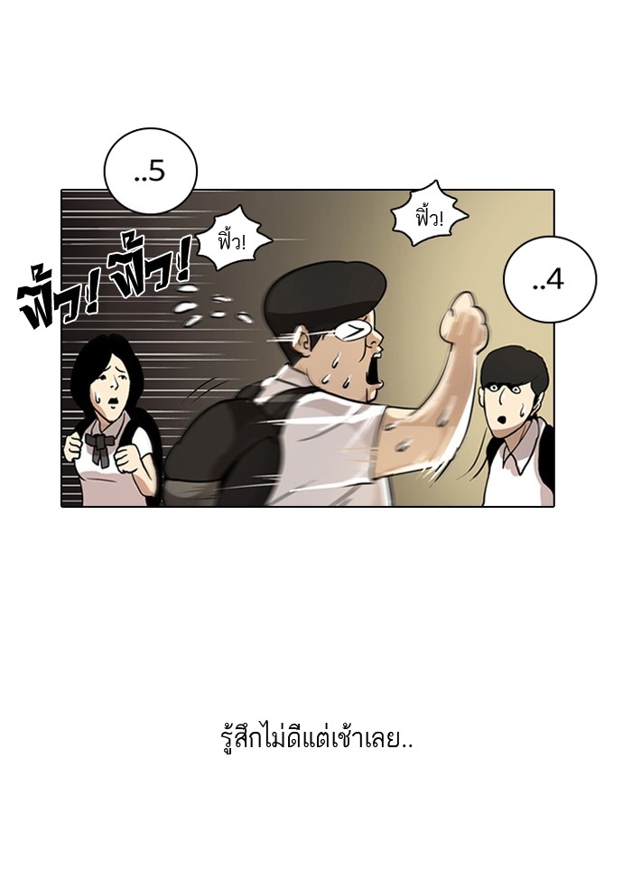 อ่านการ์ตูน Lookism 1 ภาพที่ 75