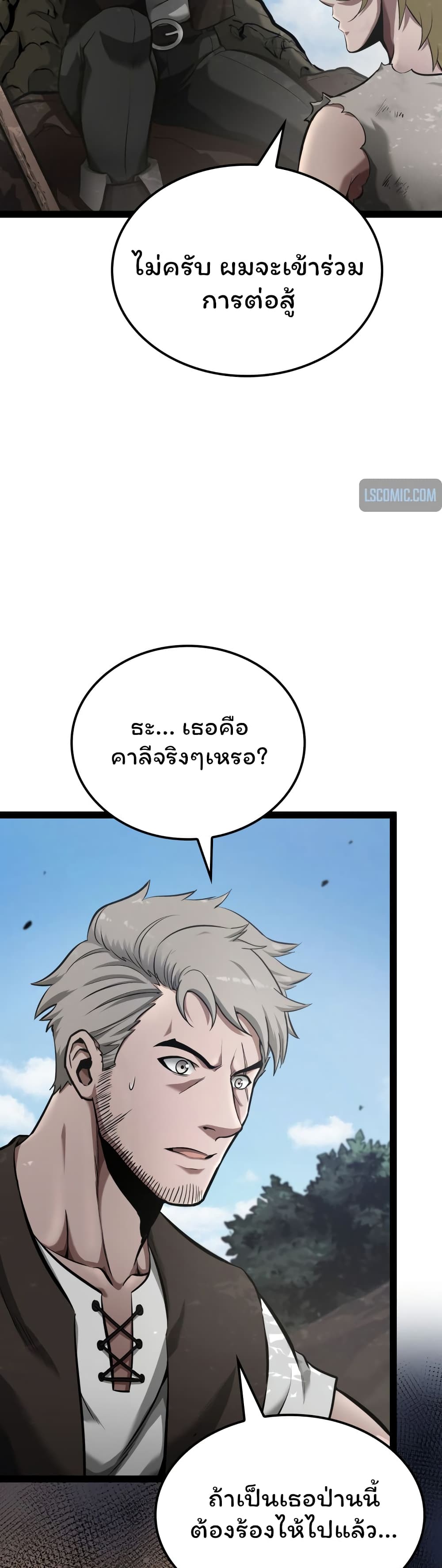 อ่านการ์ตูน Boxer Kali 1 ภาพที่ 38