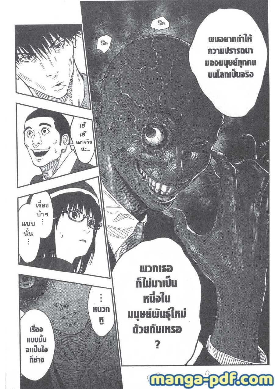 อ่านการ์ตูน Jagaaaaaan 95 ภาพที่ 6