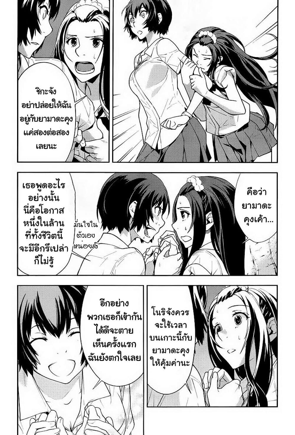 อ่านการ์ตูน Let’s Lagoon 24 ภาพที่ 12