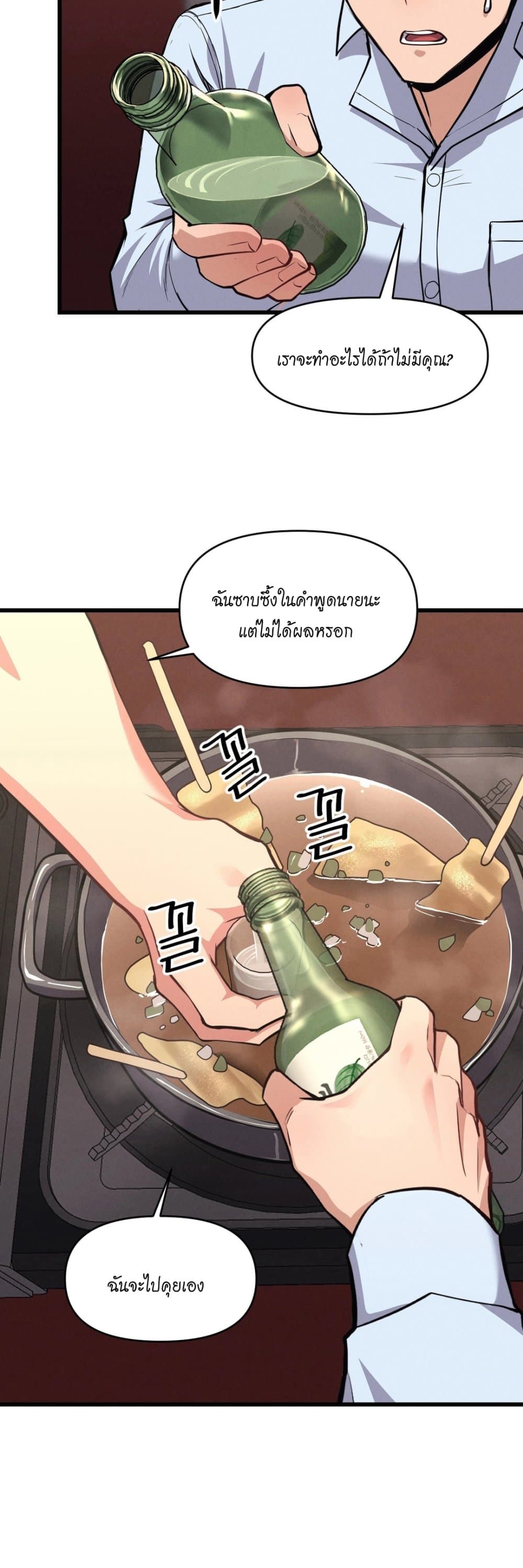 อ่านการ์ตูน My Life is a Piece of Cake 6 ภาพที่ 13