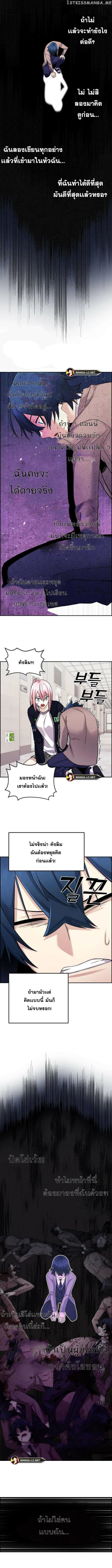 อ่านการ์ตูน Webtoon Character Na Kang Lim 28 ภาพที่ 7