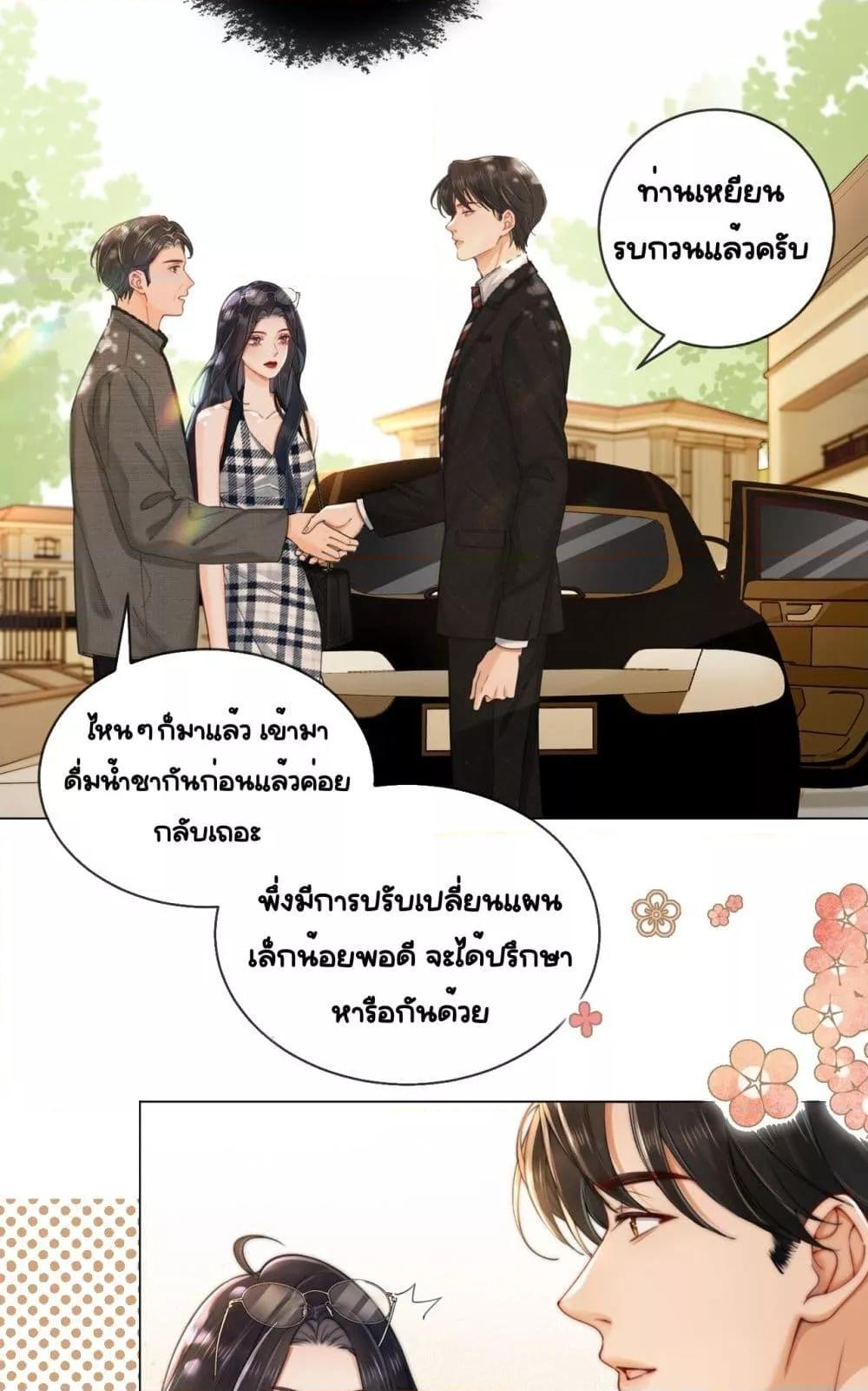 อ่านการ์ตูน Warm Wedding Sweet to the Bone 3 ภาพที่ 26