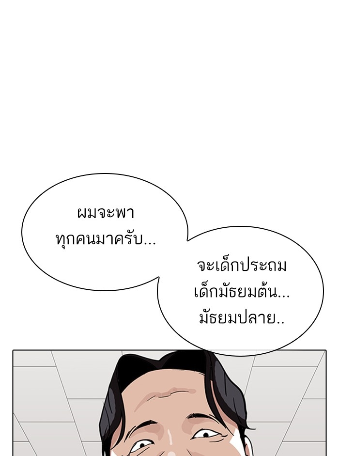 อ่านการ์ตูน Lookism 317 ภาพที่ 49