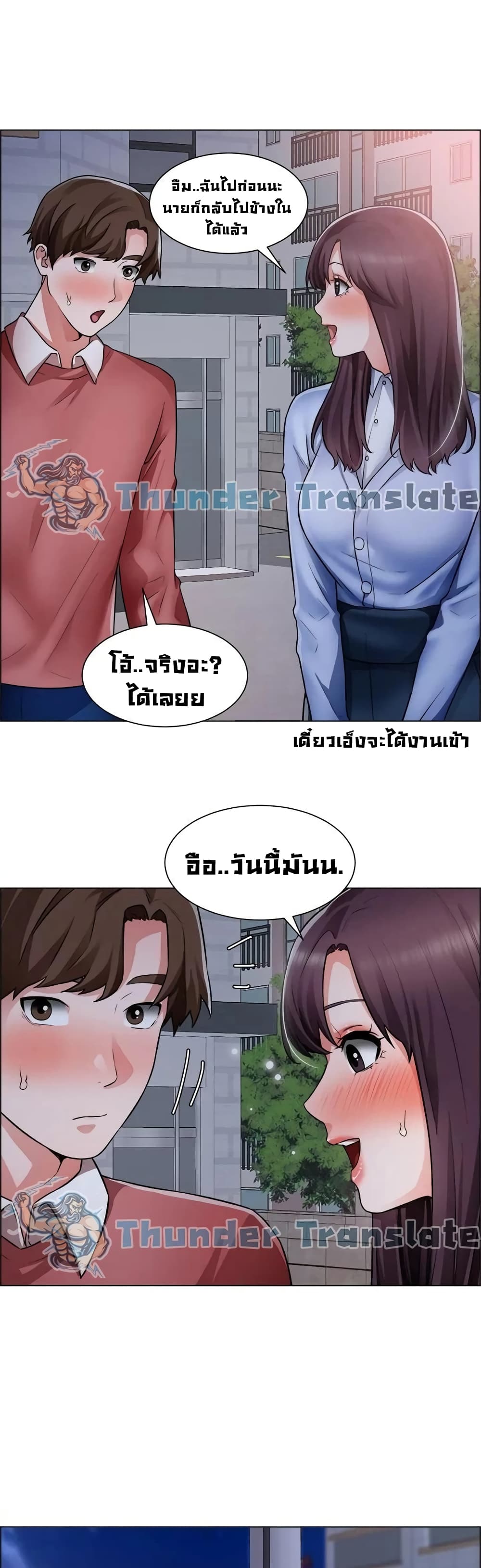 อ่านการ์ตูน Nogada Romance 37 ภาพที่ 40