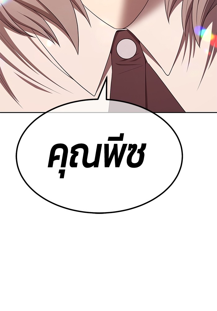 อ่านการ์ตูน +99 Wooden Stick 84 (2) ภาพที่ 188