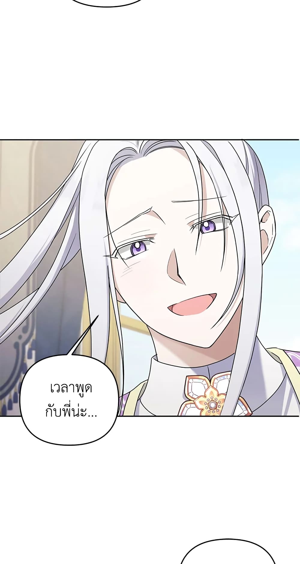 อ่านการ์ตูน The Wicked Little Princess 48 ภาพที่ 33