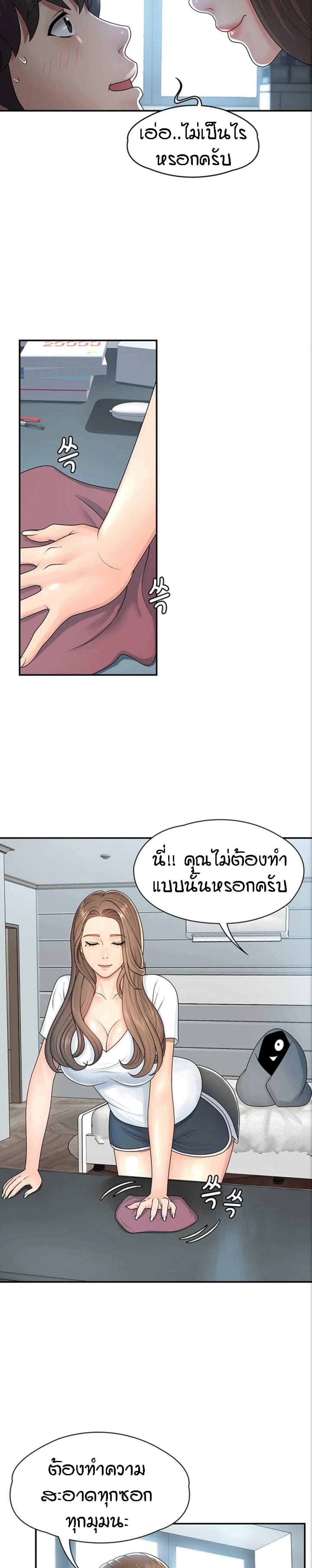 อ่านการ์ตูน Aunt Puberty 1 ภาพที่ 10