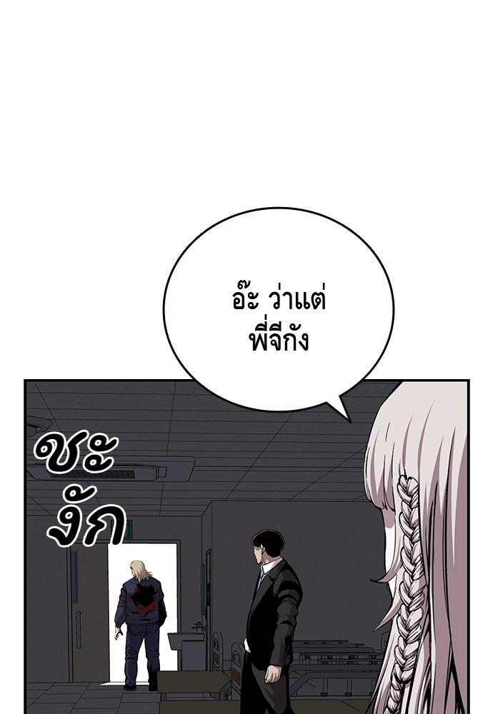 อ่านการ์ตูน King Game 49 ภาพที่ 63