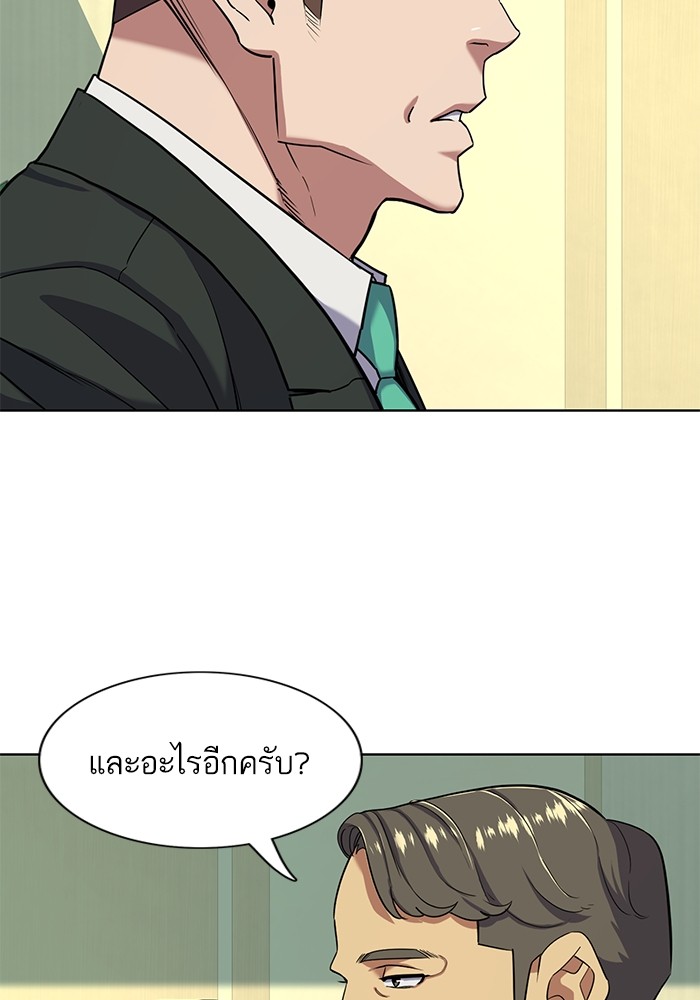 อ่านการ์ตูน The Chaebeol’s Youngest Son 56 ภาพที่ 21