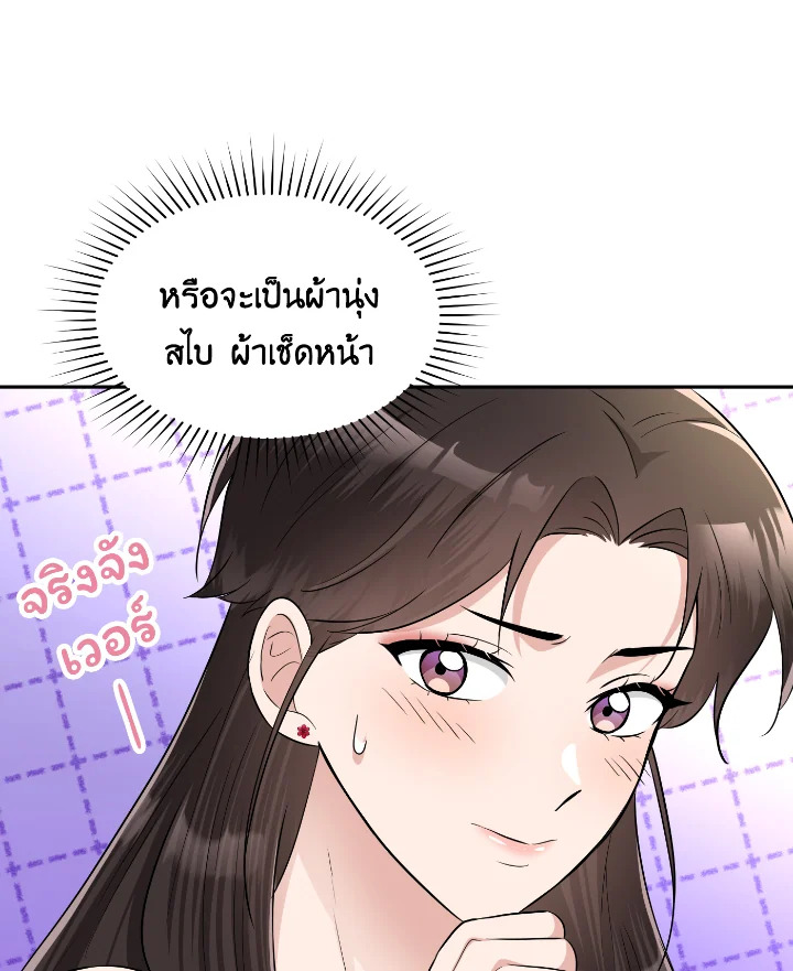 อ่านการ์ตูน บุพเพสันนิวาส 51 ภาพที่ 67