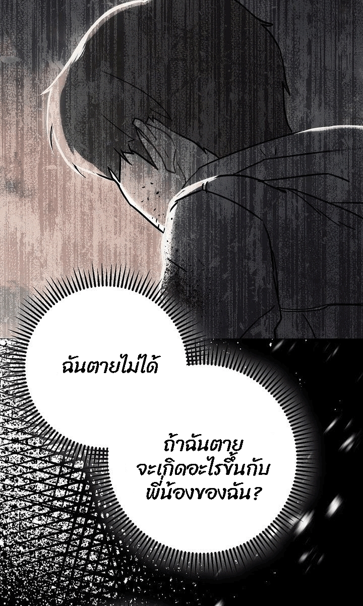 อ่านการ์ตูน The Live 49 ภาพที่ 66