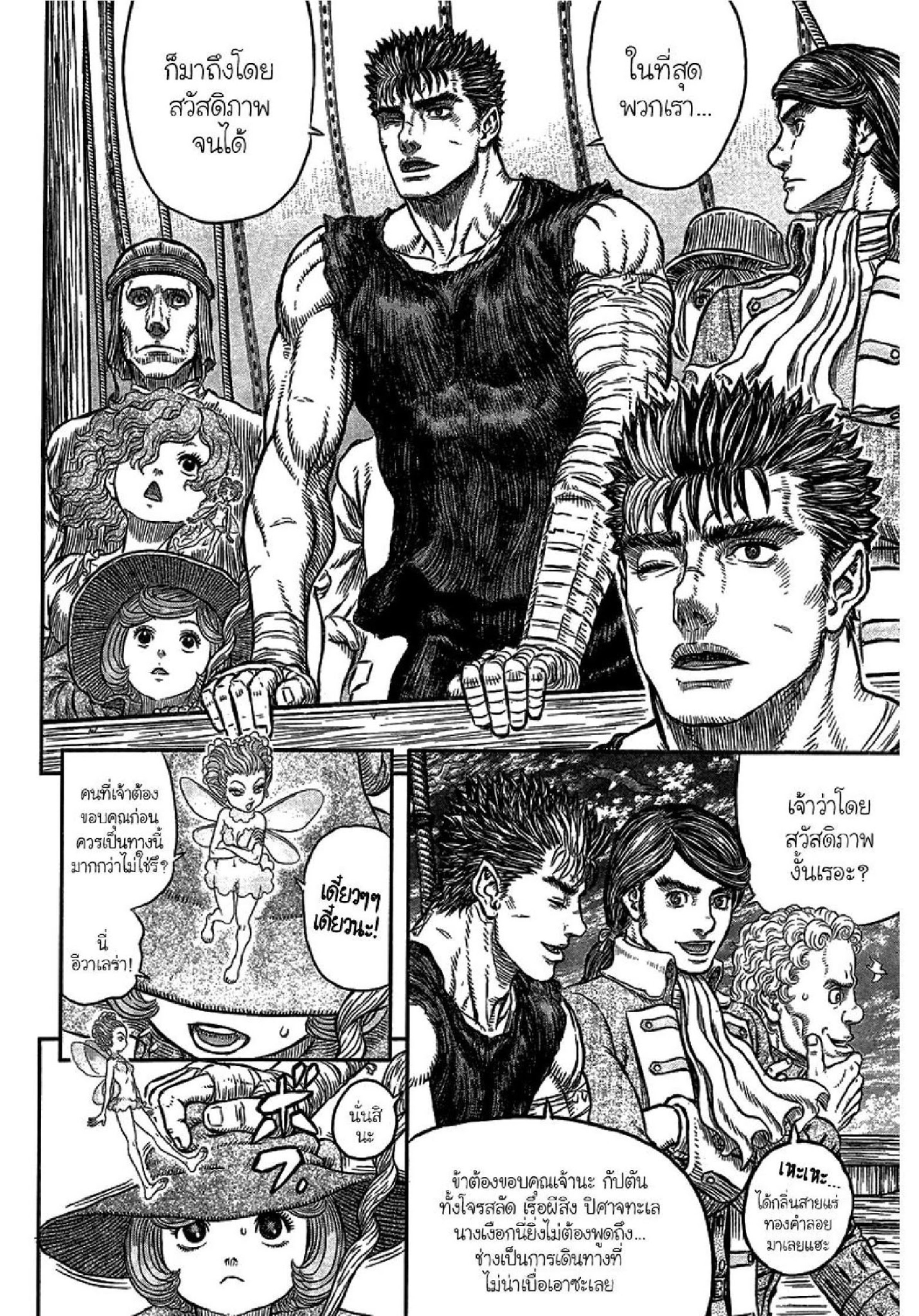 อ่านการ์ตูน Berserk 342 ภาพที่ 3