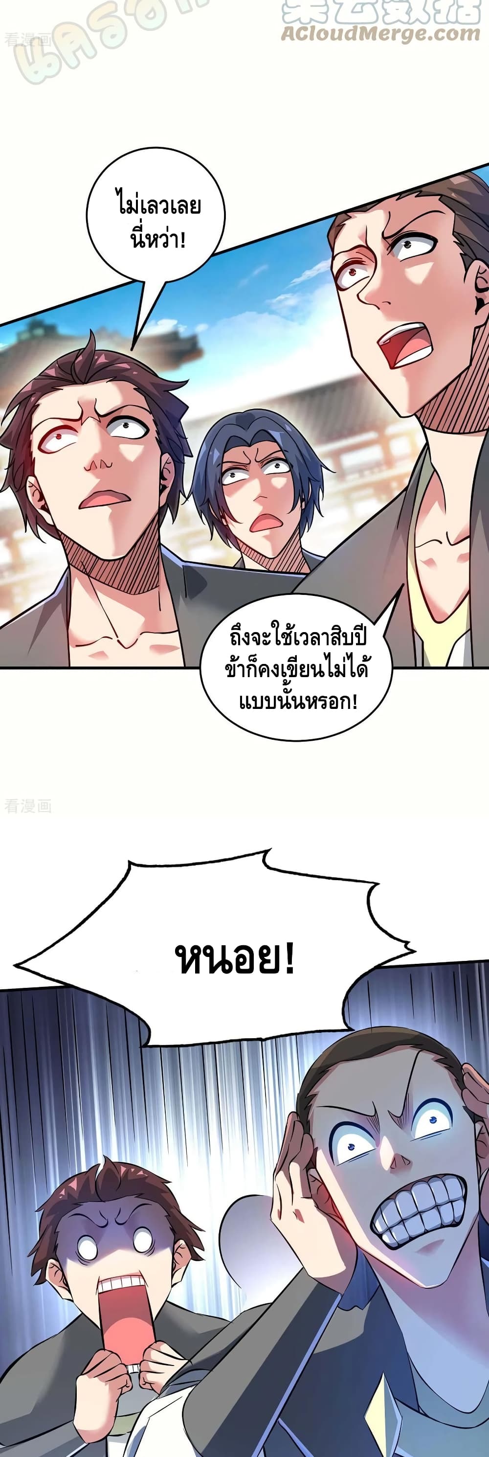 อ่านการ์ตูน Eternal First Son-in-law 180 ภาพที่ 19