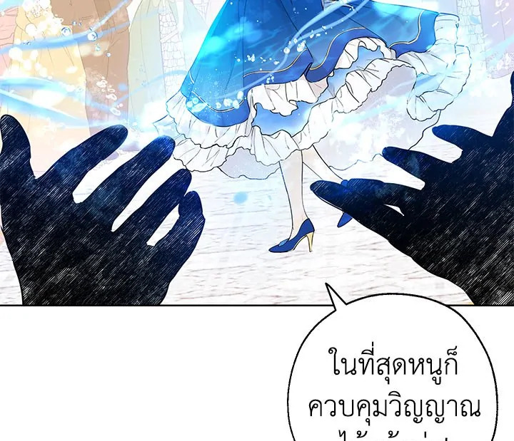 อ่านการ์ตูน Actually I Was the Real One 5 ภาพที่ 83