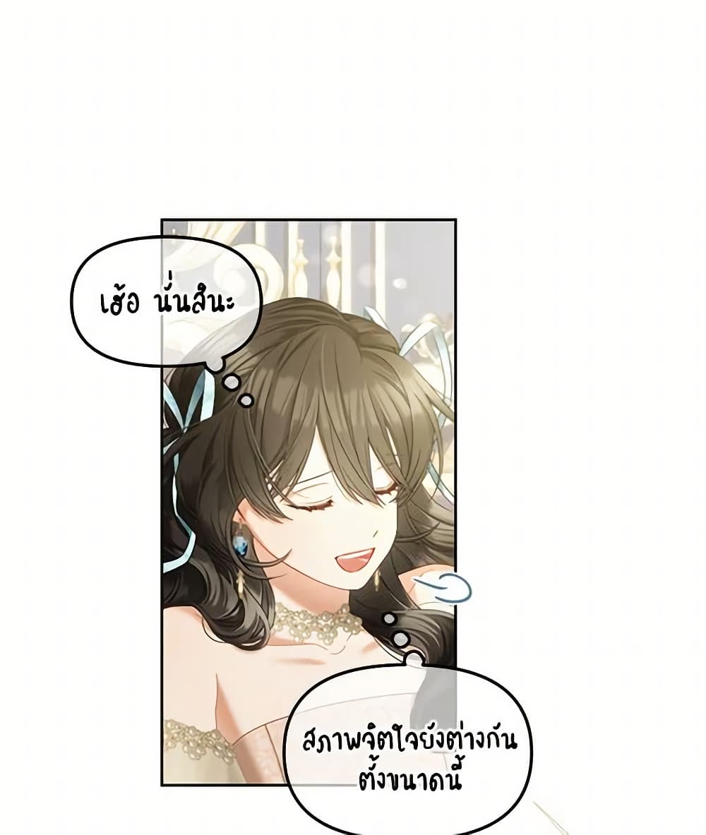 อ่านการ์ตูน I Will Stick to the Protagonist 32 ภาพที่ 59