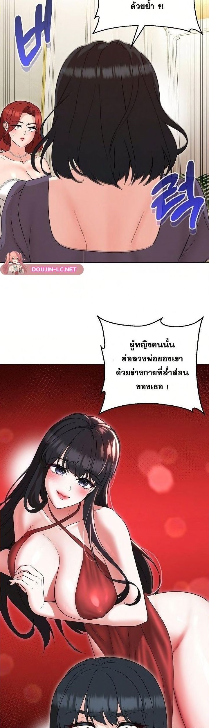 อ่านการ์ตูน My Wife is a Teacher 16 ภาพที่ 30