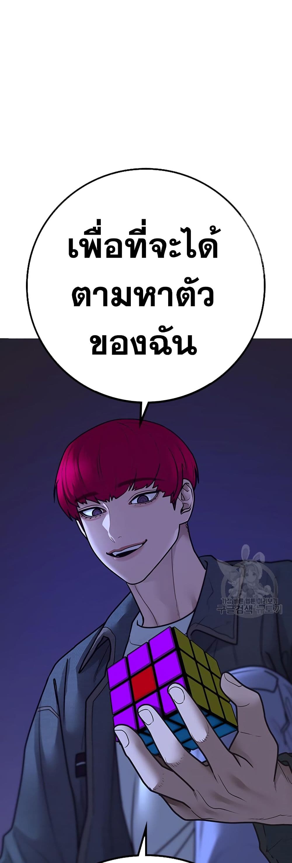 อ่านการ์ตูน Reality Quest 91 ภาพที่ 58