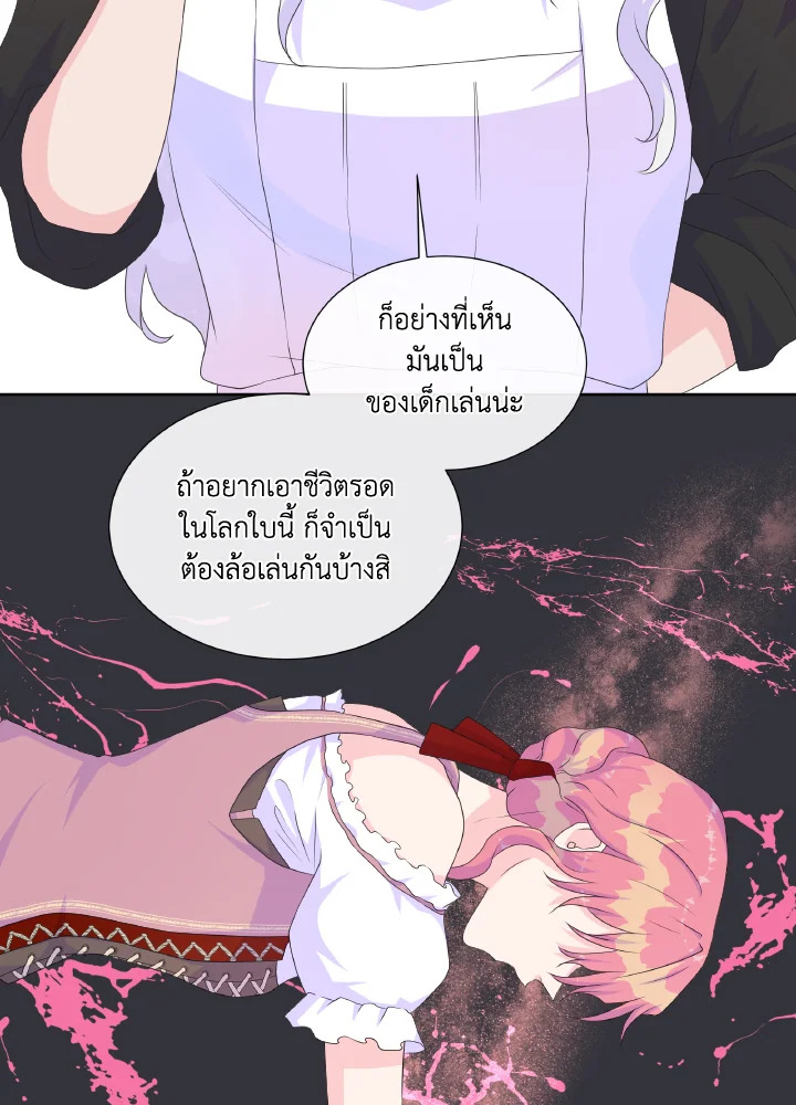 อ่านการ์ตูน Don’t Trust the Female Lead 16 ภาพที่ 58