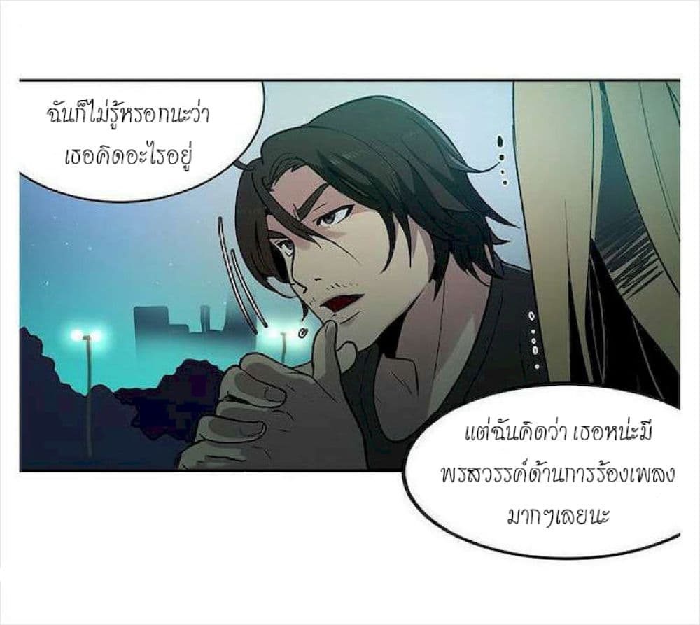 อ่านการ์ตูน PC Goddess Room 36 ภาพที่ 8