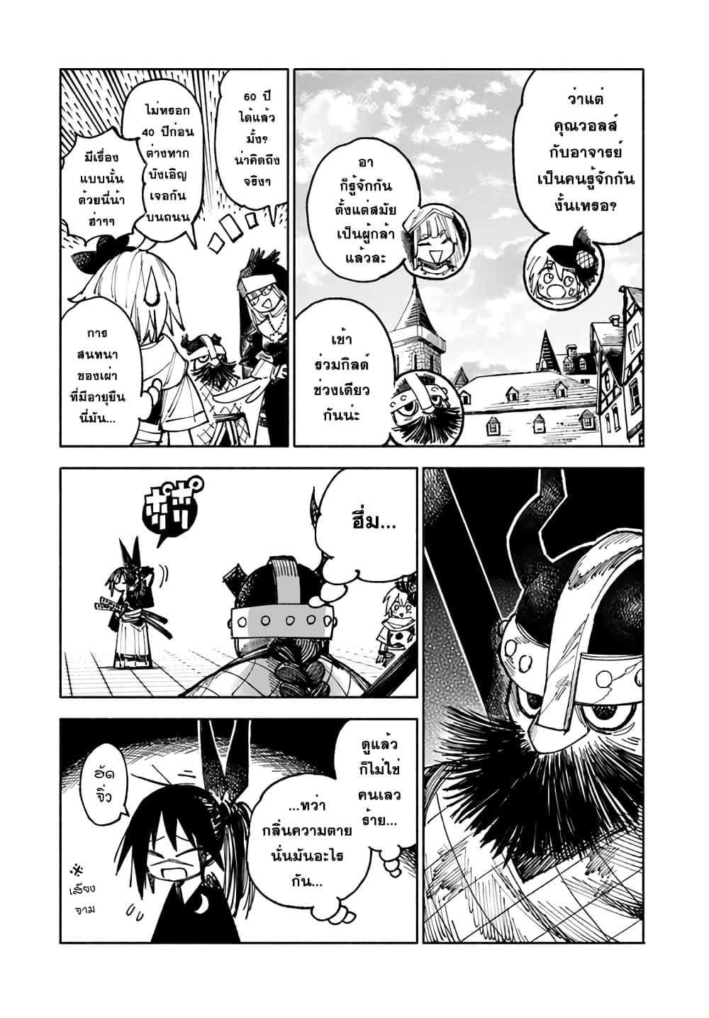 อ่านการ์ตูน Samurai in Another World 6 ภาพที่ 10