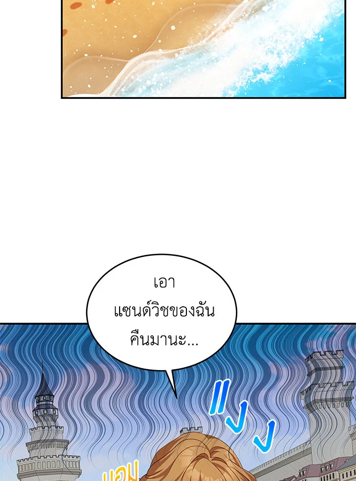 อ่านการ์ตูน I Have Become The Heroes’ Rival 30 ภาพที่ 51