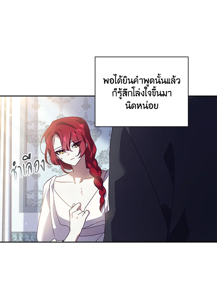 อ่านการ์ตูน The Princess in the Attic 10 ภาพที่ 13