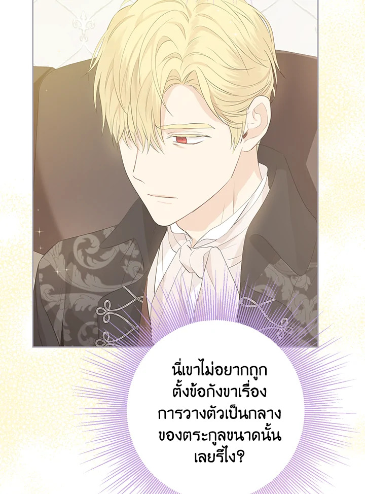 อ่านการ์ตูน Actually, I Was the Real One 28 ภาพที่ 57