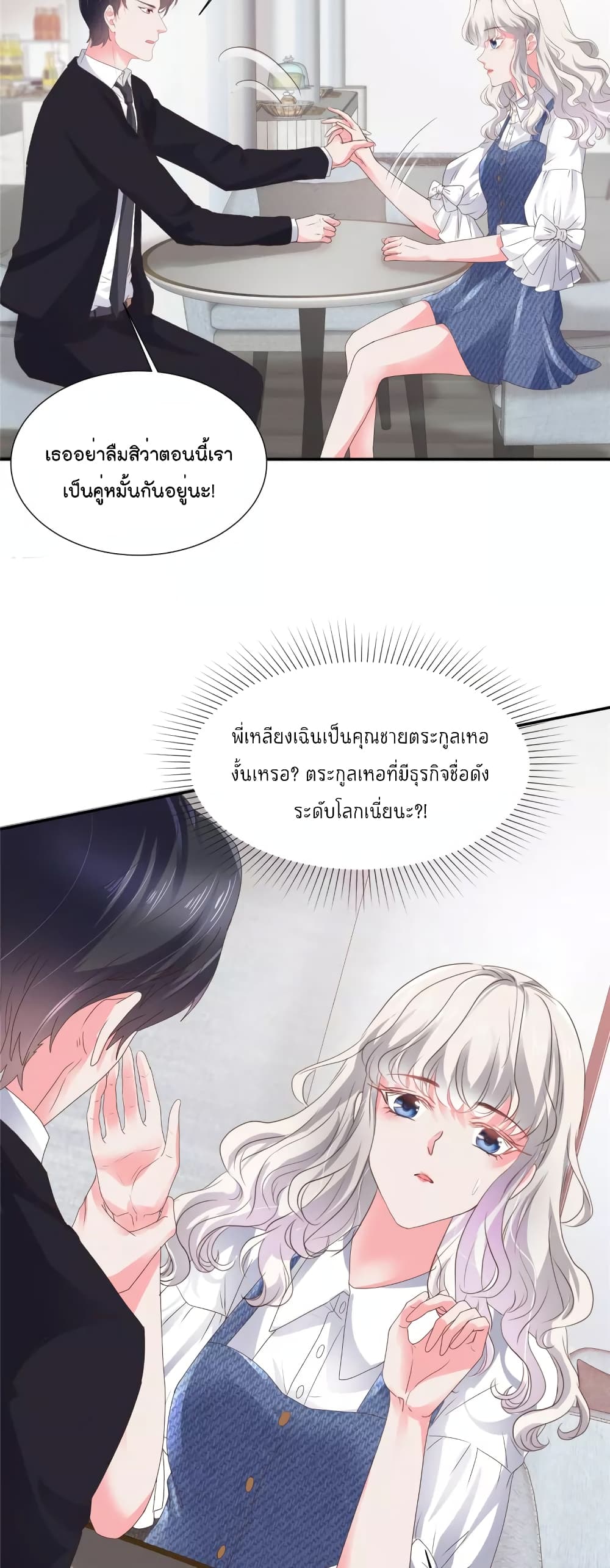 อ่านการ์ตูน Season of Love 31 ภาพที่ 5