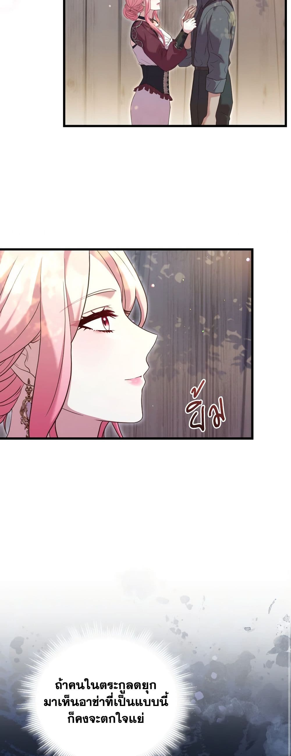 อ่านการ์ตูน The Price Of Breaking Up 25 ภาพที่ 27