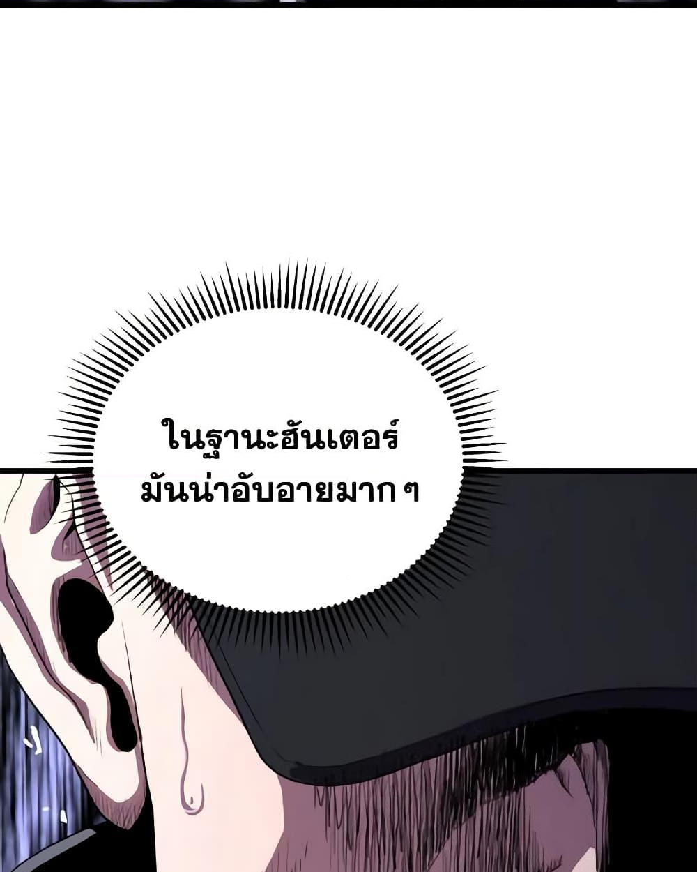 อ่านการ์ตูน Hoarding in Hell 48 ภาพที่ 43