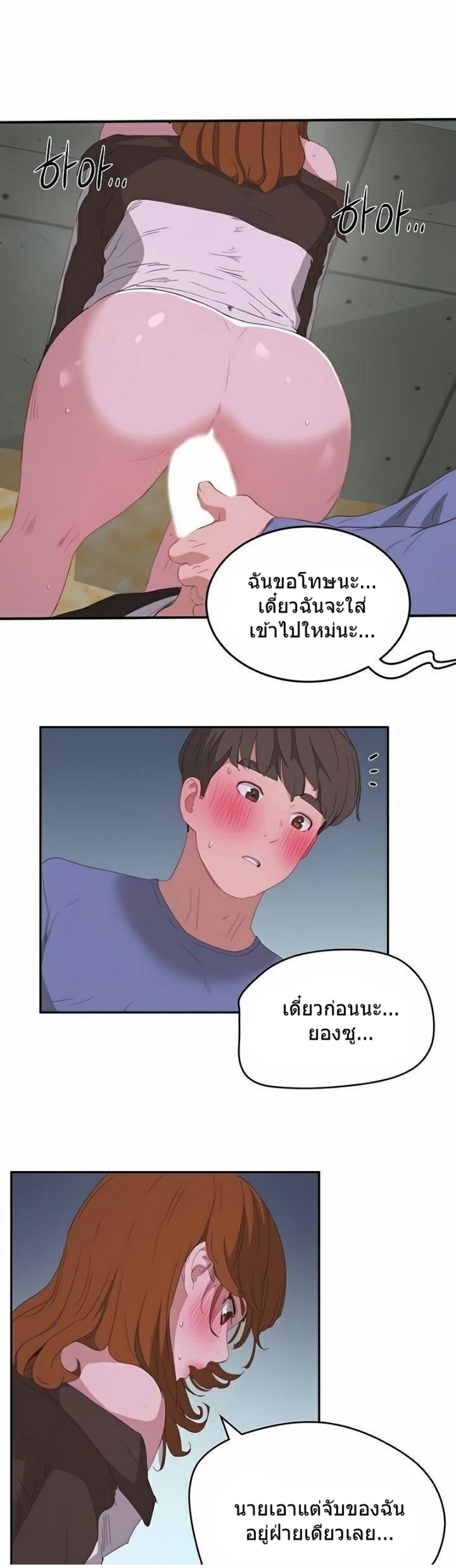 อ่านการ์ตูน In The Summer 21 ภาพที่ 24