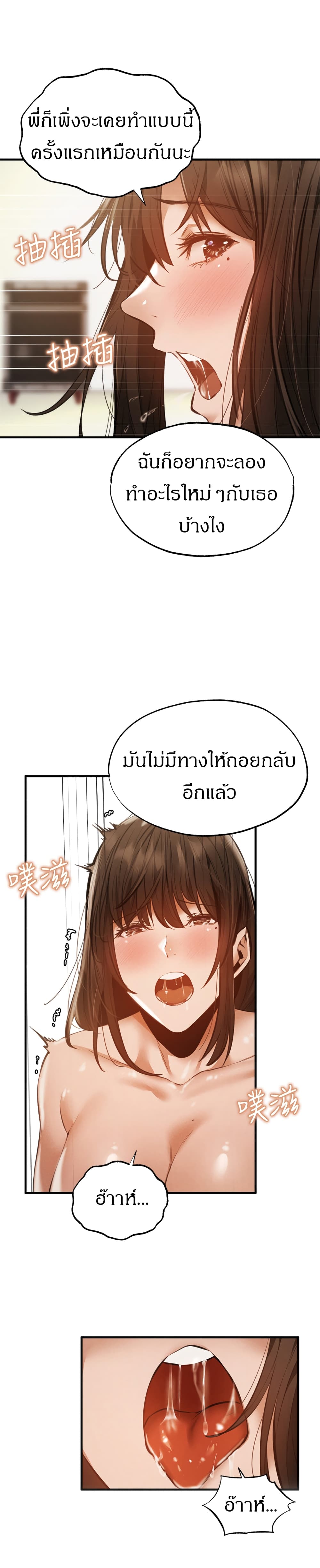 อ่านการ์ตูน Is There an Empty Room? 45 ภาพที่ 21