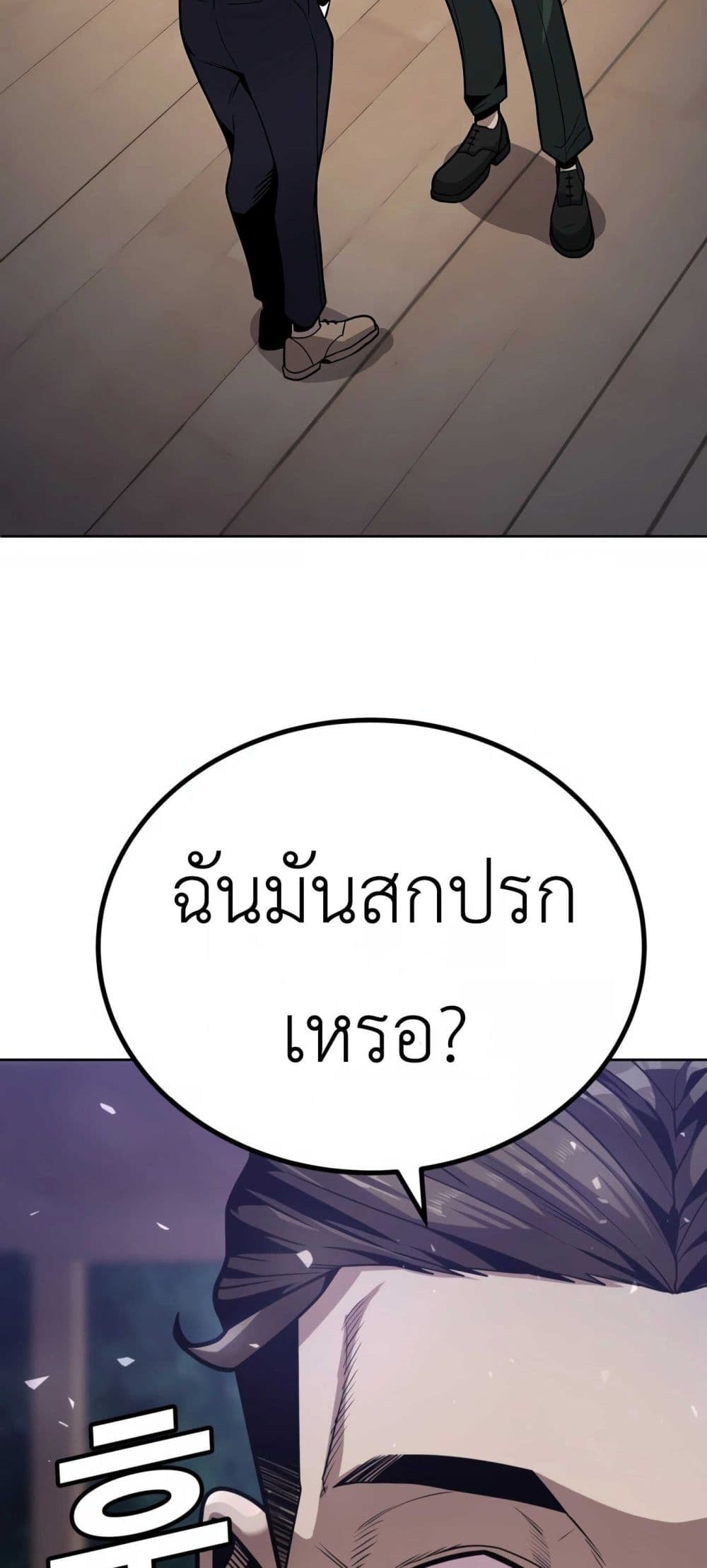 อ่านการ์ตูน Hand over the Money! 1 ภาพที่ 123