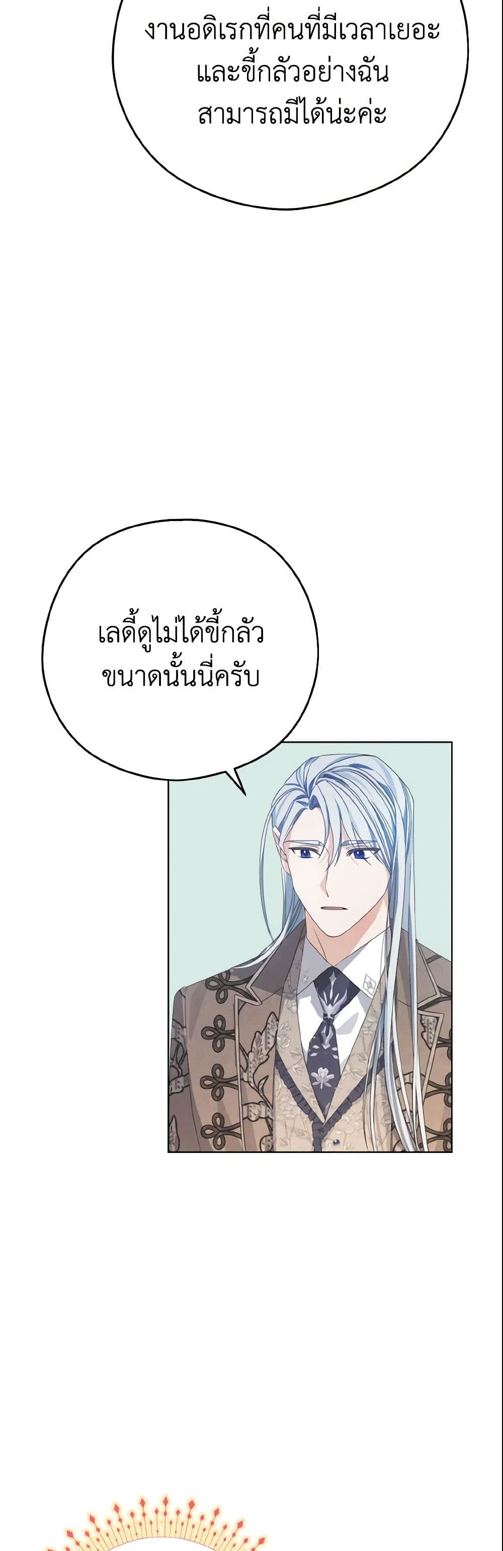 อ่านการ์ตูน My Dear Aster 3 ภาพที่ 35