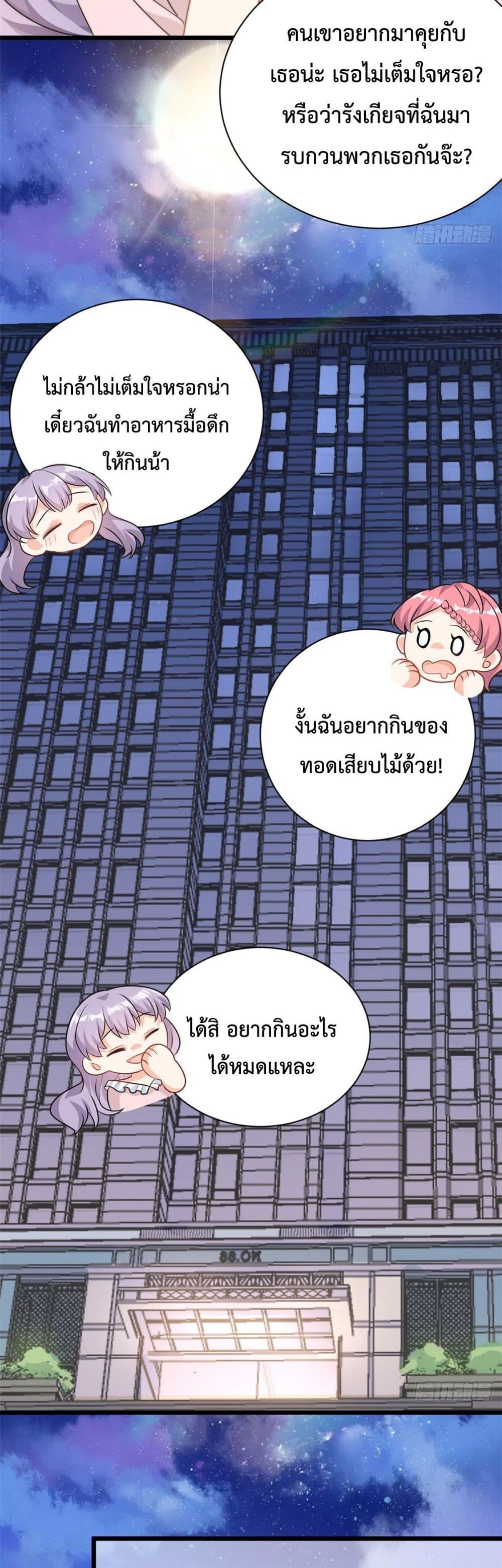 อ่านการ์ตูน Your Heart Is Safe Now 10 ภาพที่ 10