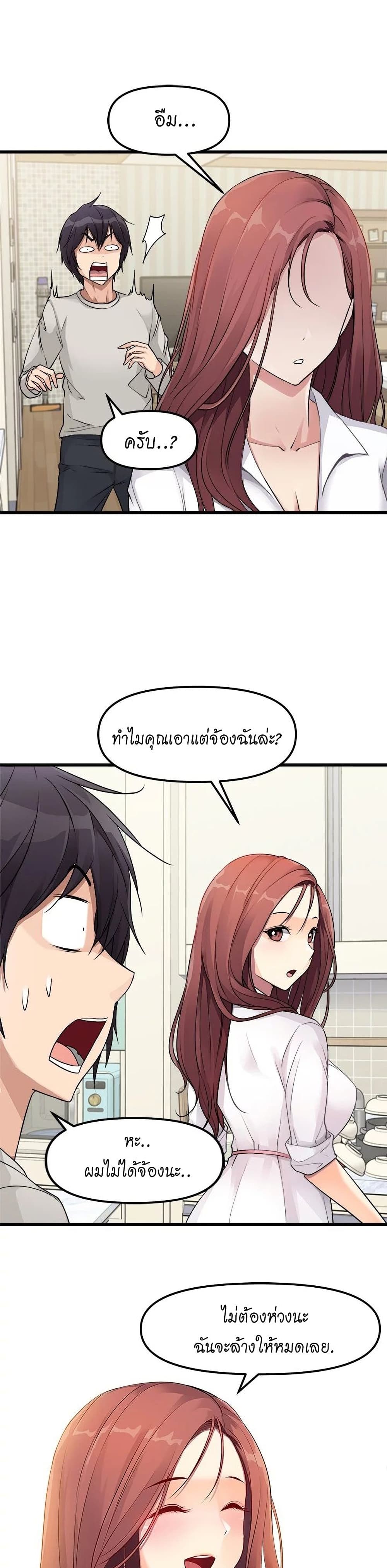 อ่านการ์ตูน Cucumber Market 1 ภาพที่ 28