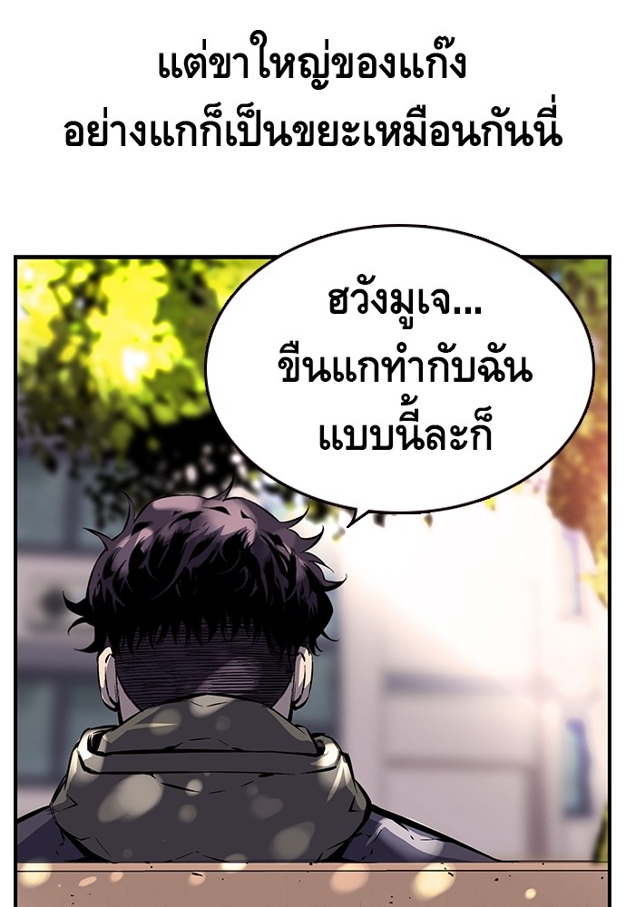 อ่านการ์ตูน King Game 6 ภาพที่ 158