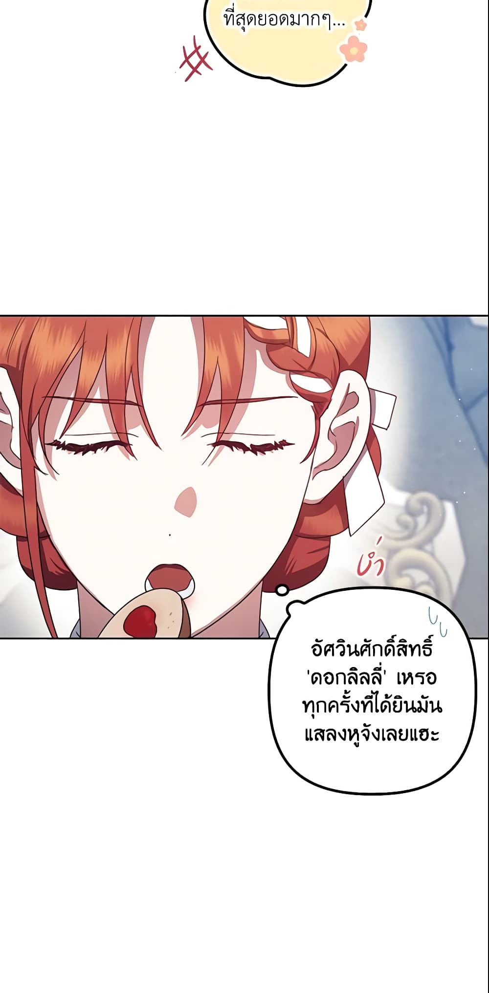 อ่านการ์ตูน The Abandoned Bachelorette Enjoys Her Simple Life 8 ภาพที่ 5