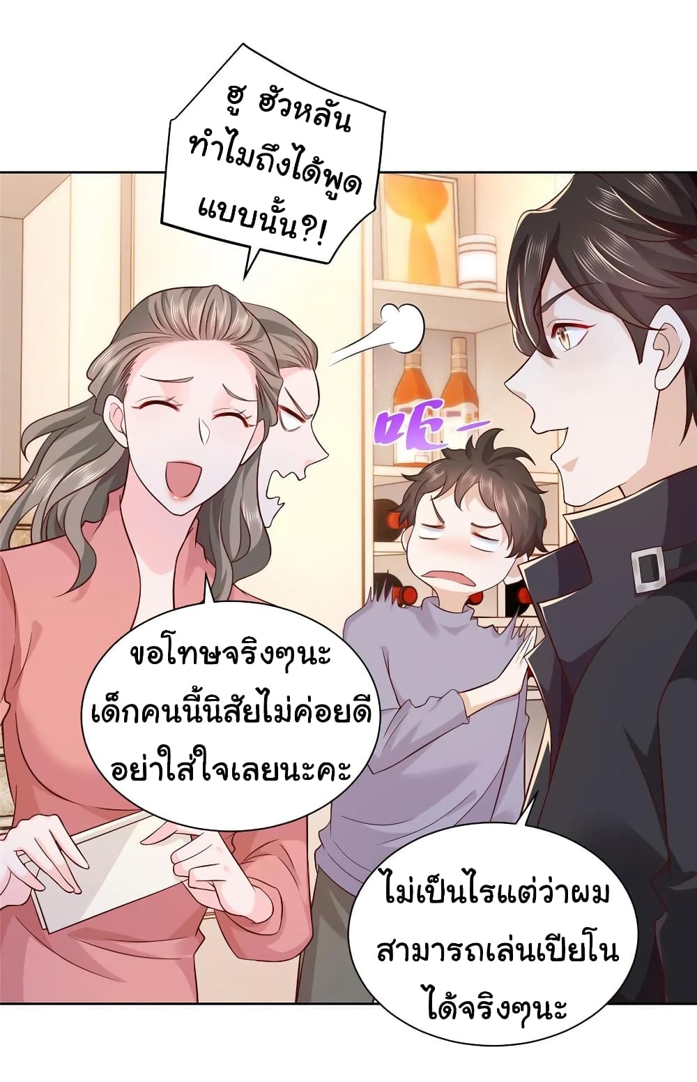 อ่านการ์ตูน I Randomly Have a New Career Every Week 61 ภาพที่ 17