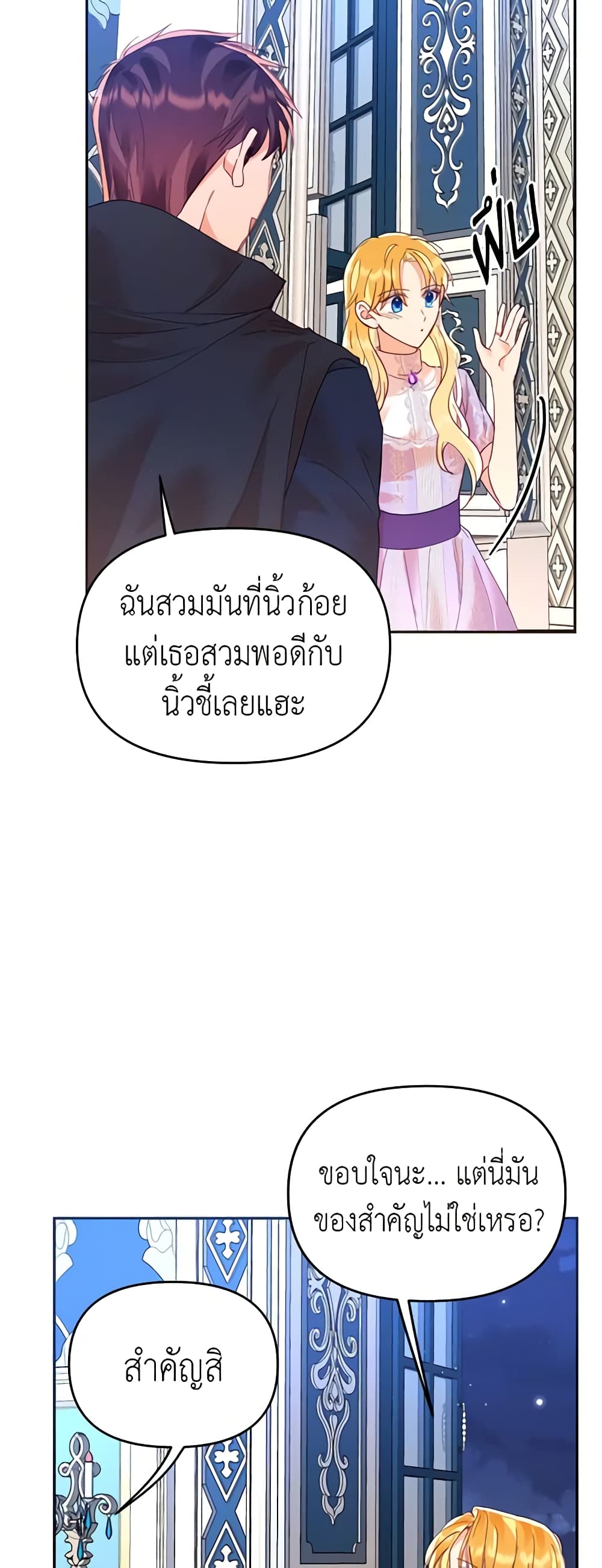 อ่านการ์ตูน Finding My Place 19 ภาพที่ 45