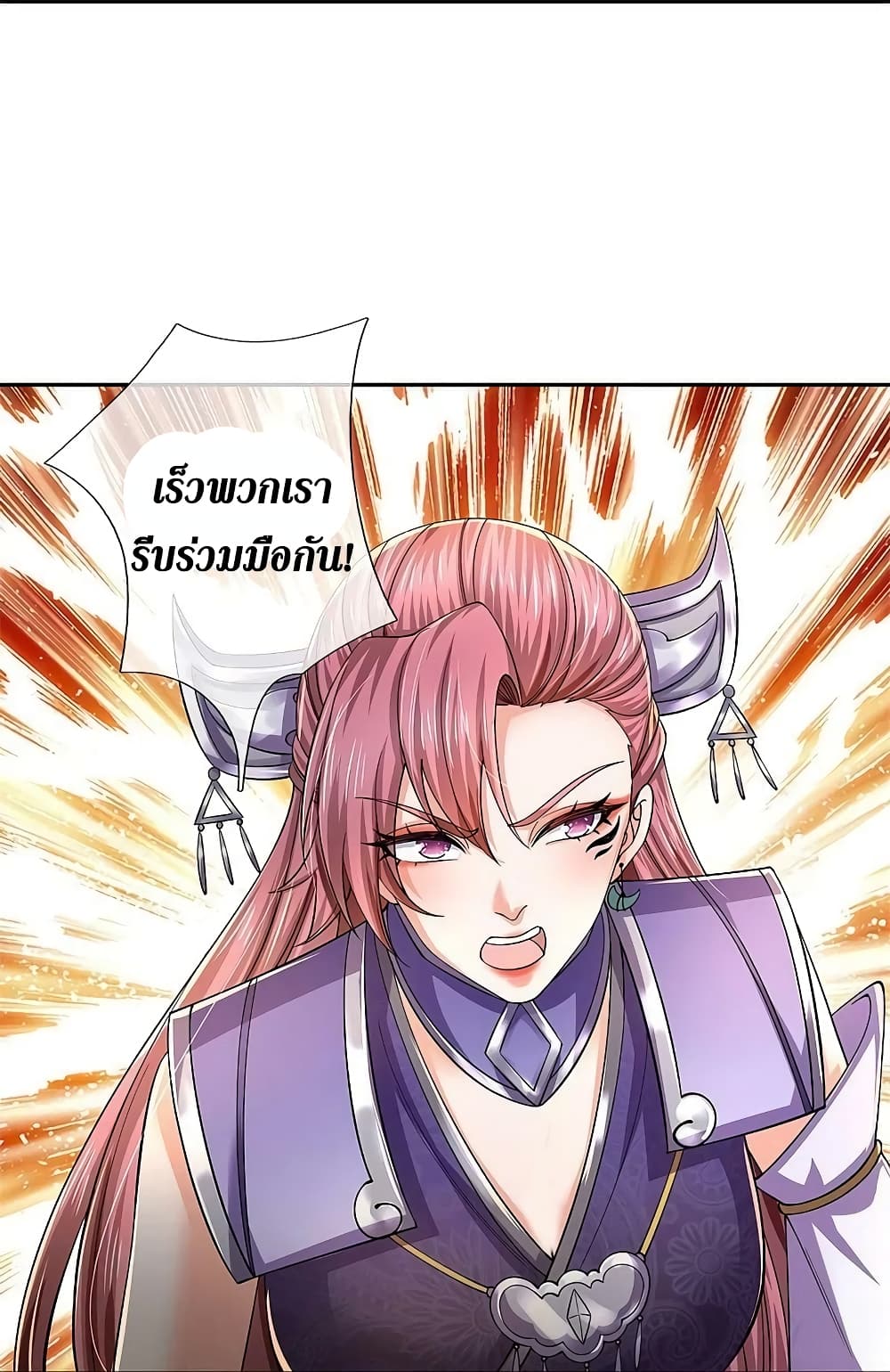 อ่านการ์ตูน Sky Sword God 573 ภาพที่ 25