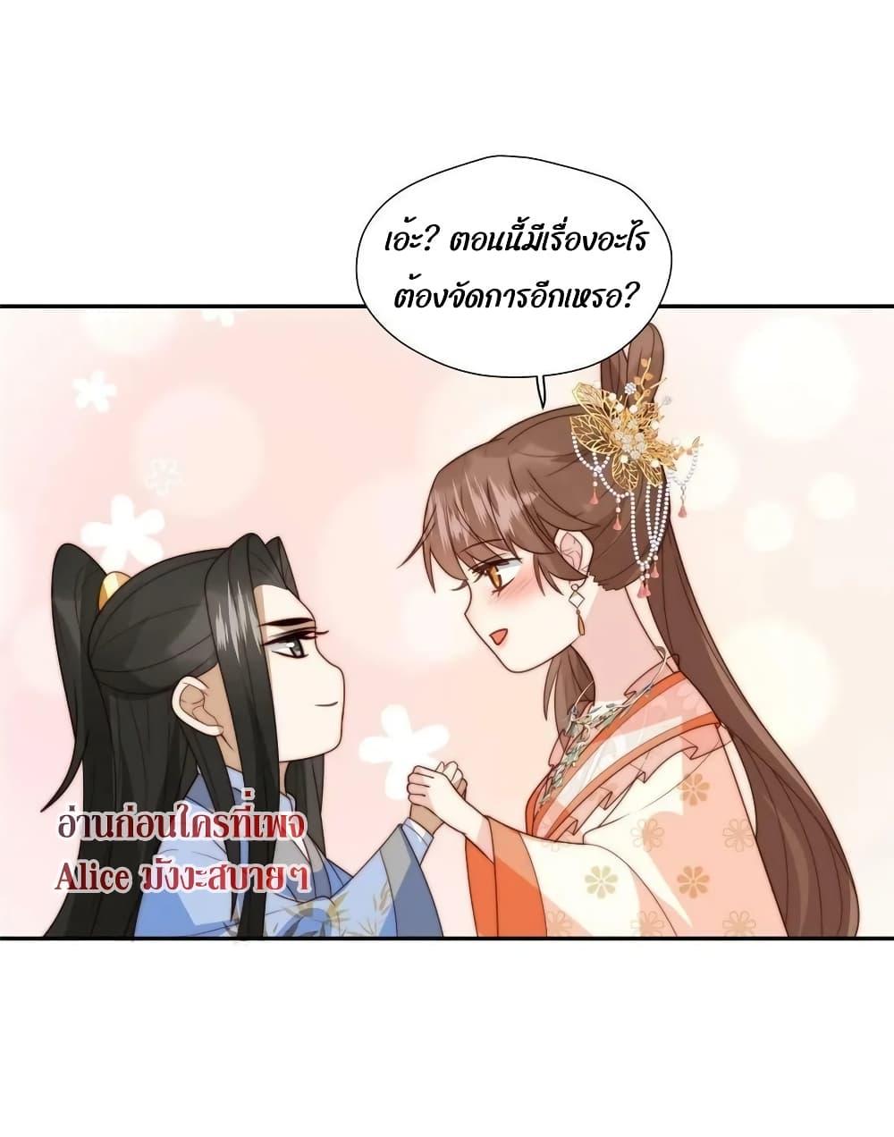 อ่านการ์ตูน After The Rotten, I Control The Prince’s Heart 57 ภาพที่ 19