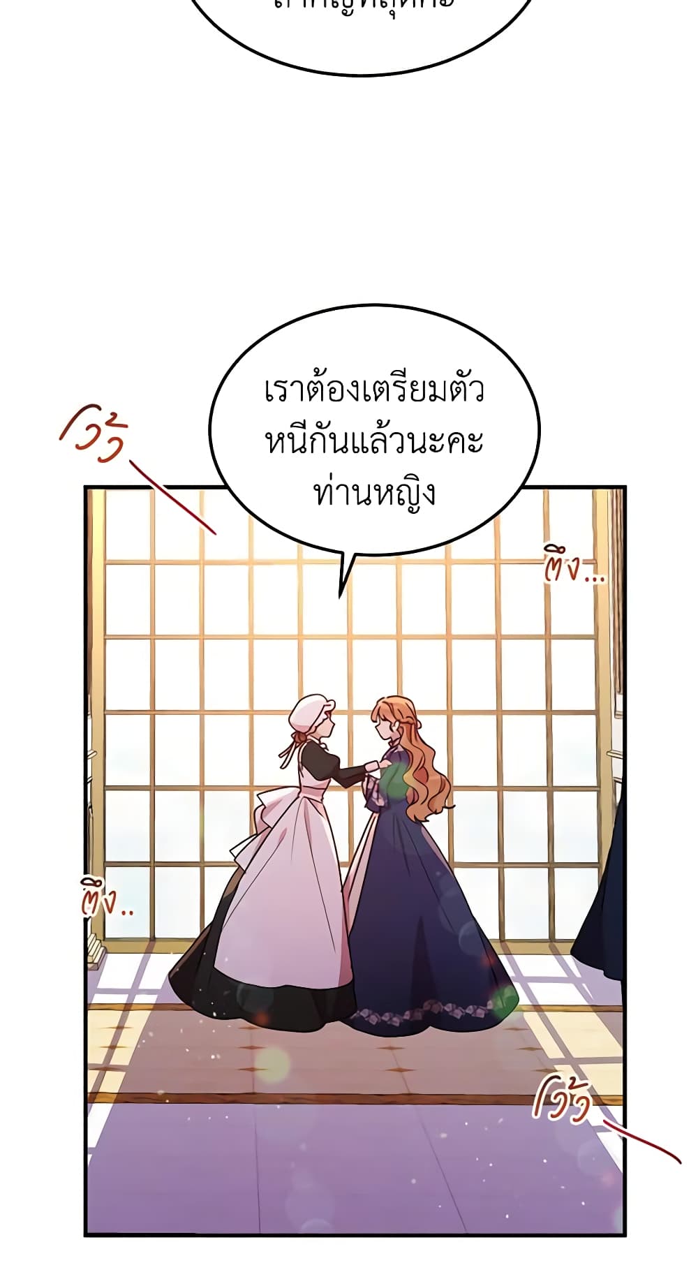 อ่านการ์ตูน What’s Wrong With You, Duke 75 ภาพที่ 18