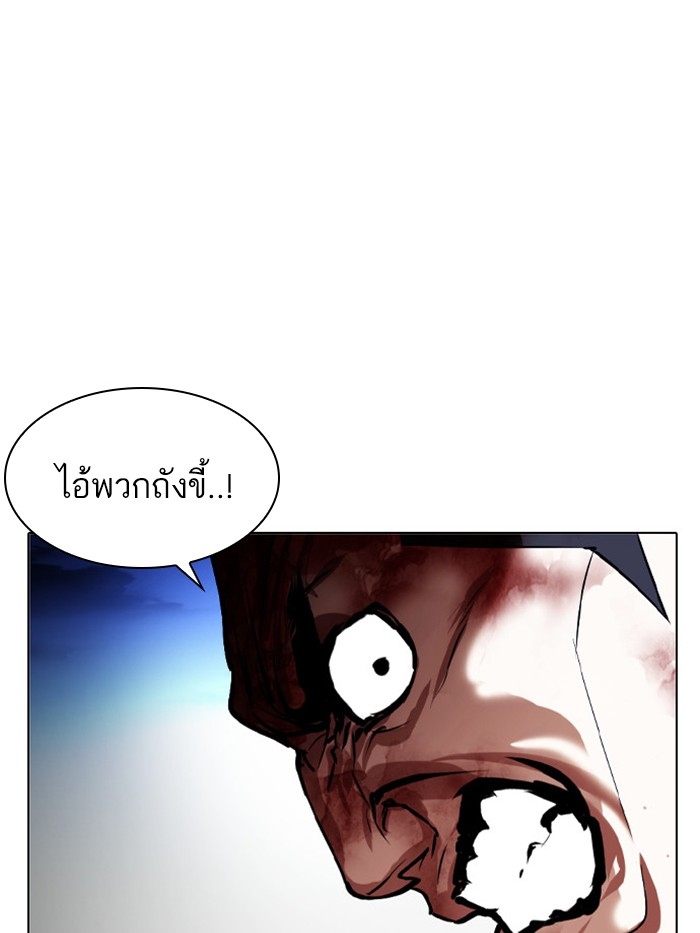 อ่านการ์ตูน Lookism 410 ภาพที่ 112