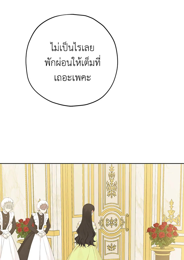 อ่านการ์ตูน Actually, I Was the Real One 30 ภาพที่ 40