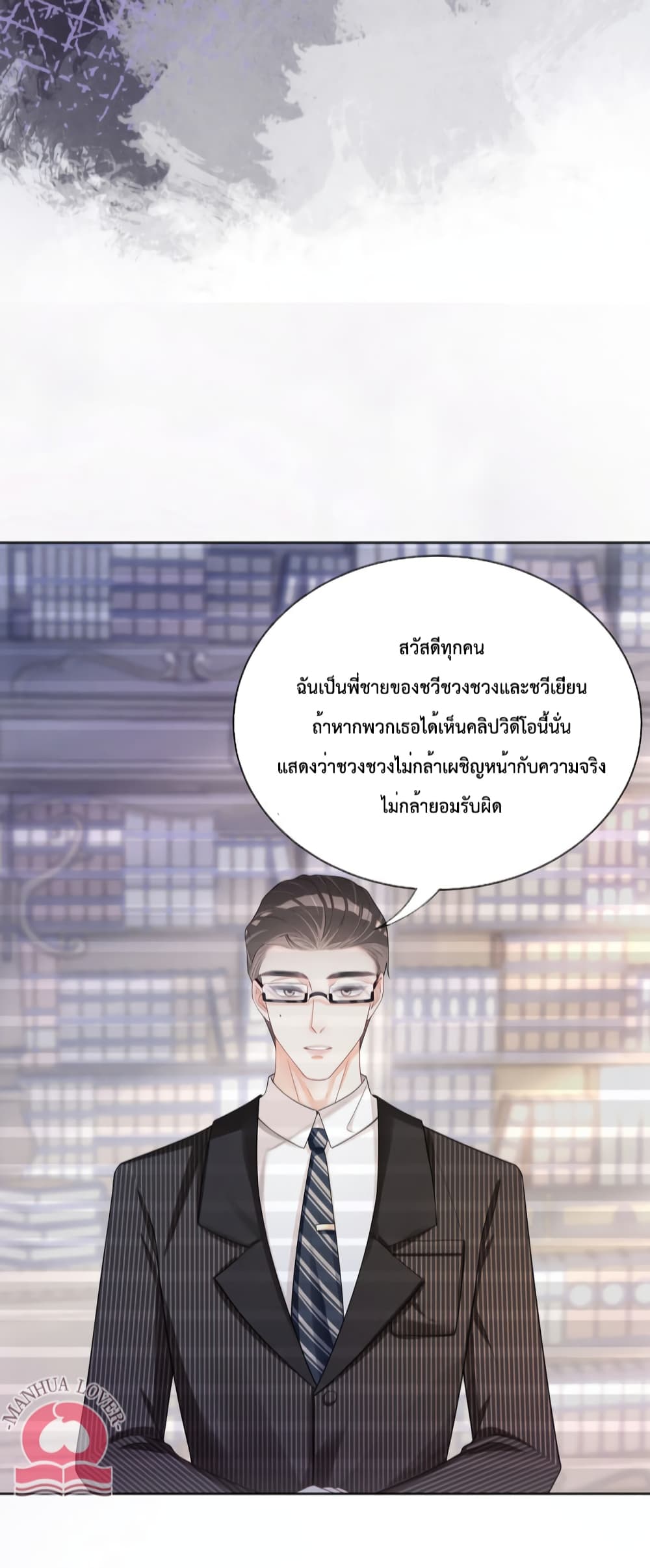 อ่านการ์ตูน Be Jealous 31 ภาพที่ 37